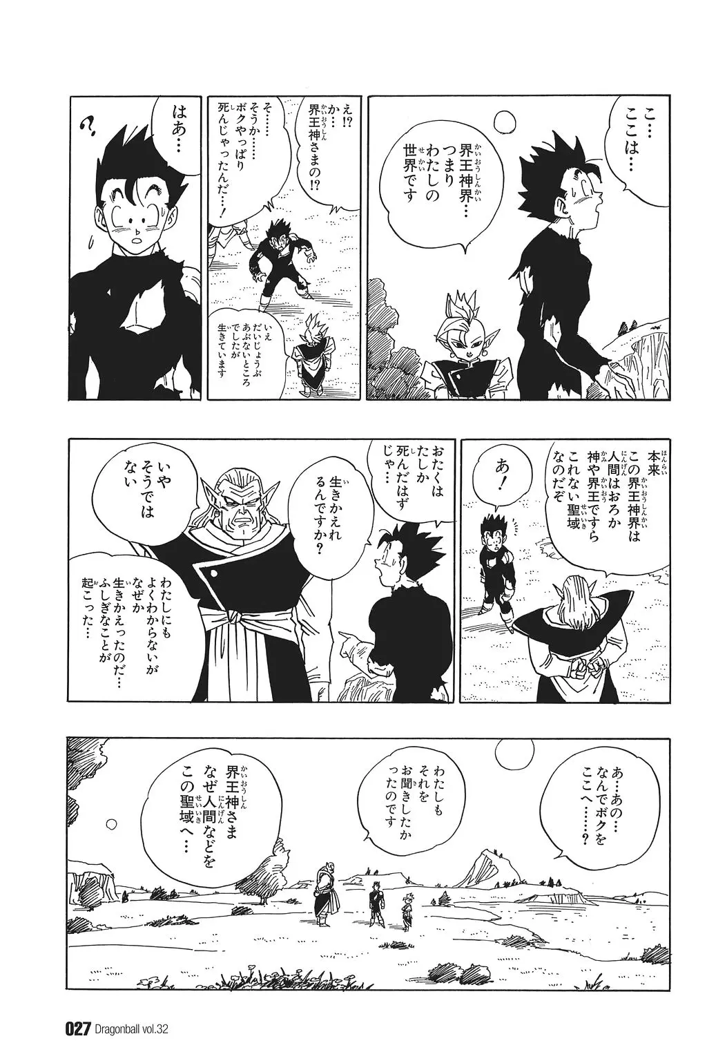 Chapitre 32 — Dragon Ball Kanzenban Vol. 32 — page 31