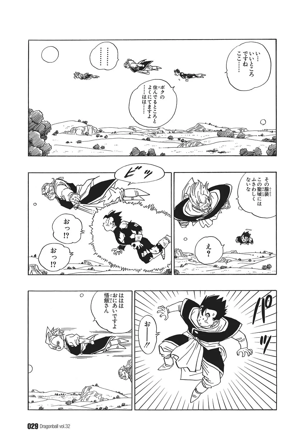 Chapitre 32 — Dragon Ball Kanzenban Vol. 32 — page 33