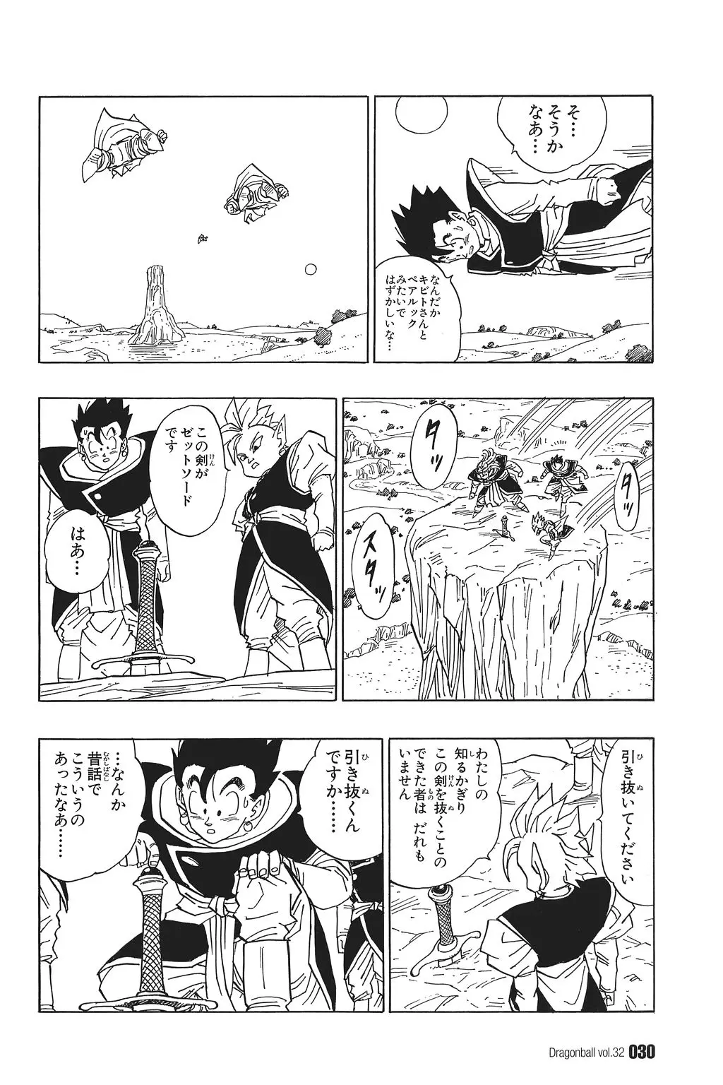 Chapitre 32 — Dragon Ball Kanzenban Vol. 32 — page 34