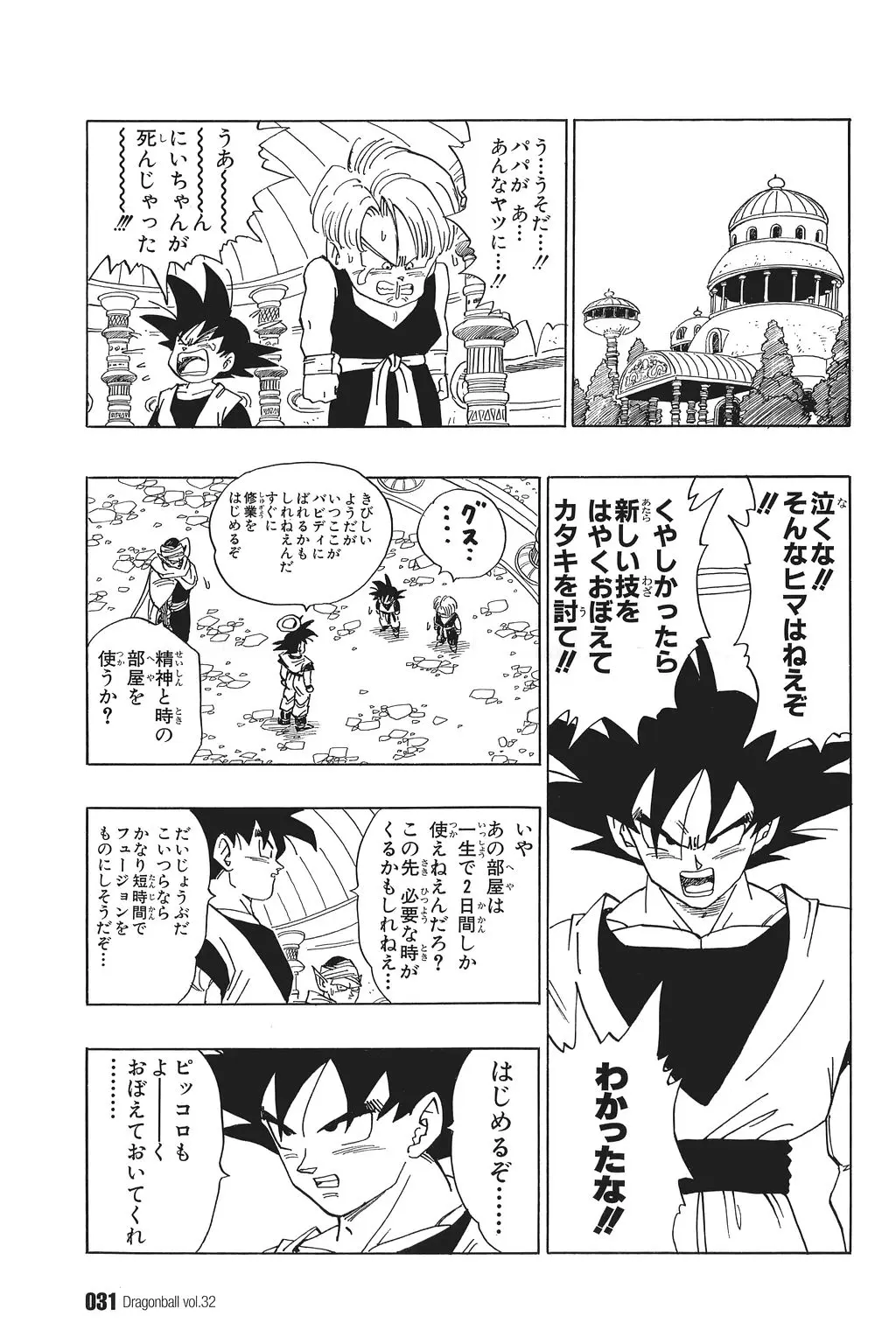 Chapitre 32 — Dragon Ball Kanzenban Vol. 32 — page 35