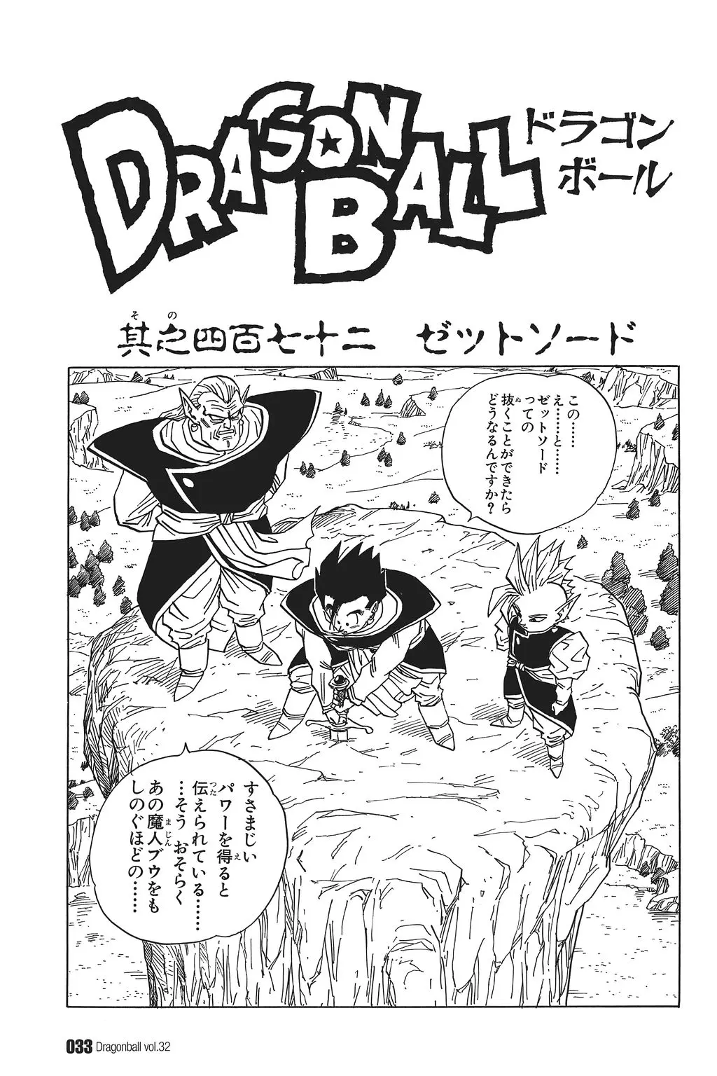 Chapitre 32 — Dragon Ball Kanzenban Vol. 32 — page 37
