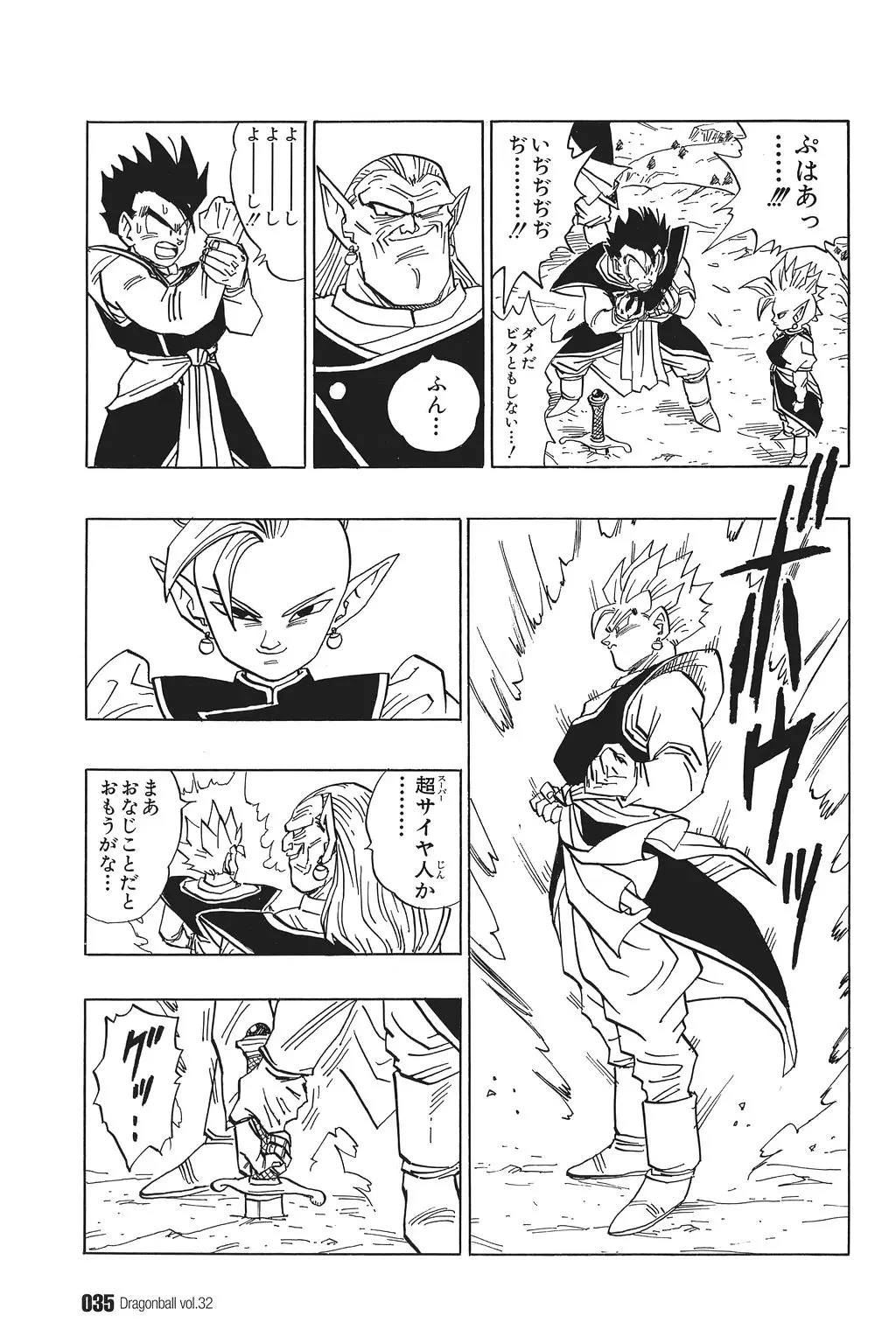 Chapitre 32 — Dragon Ball Kanzenban Vol. 32 — page 39