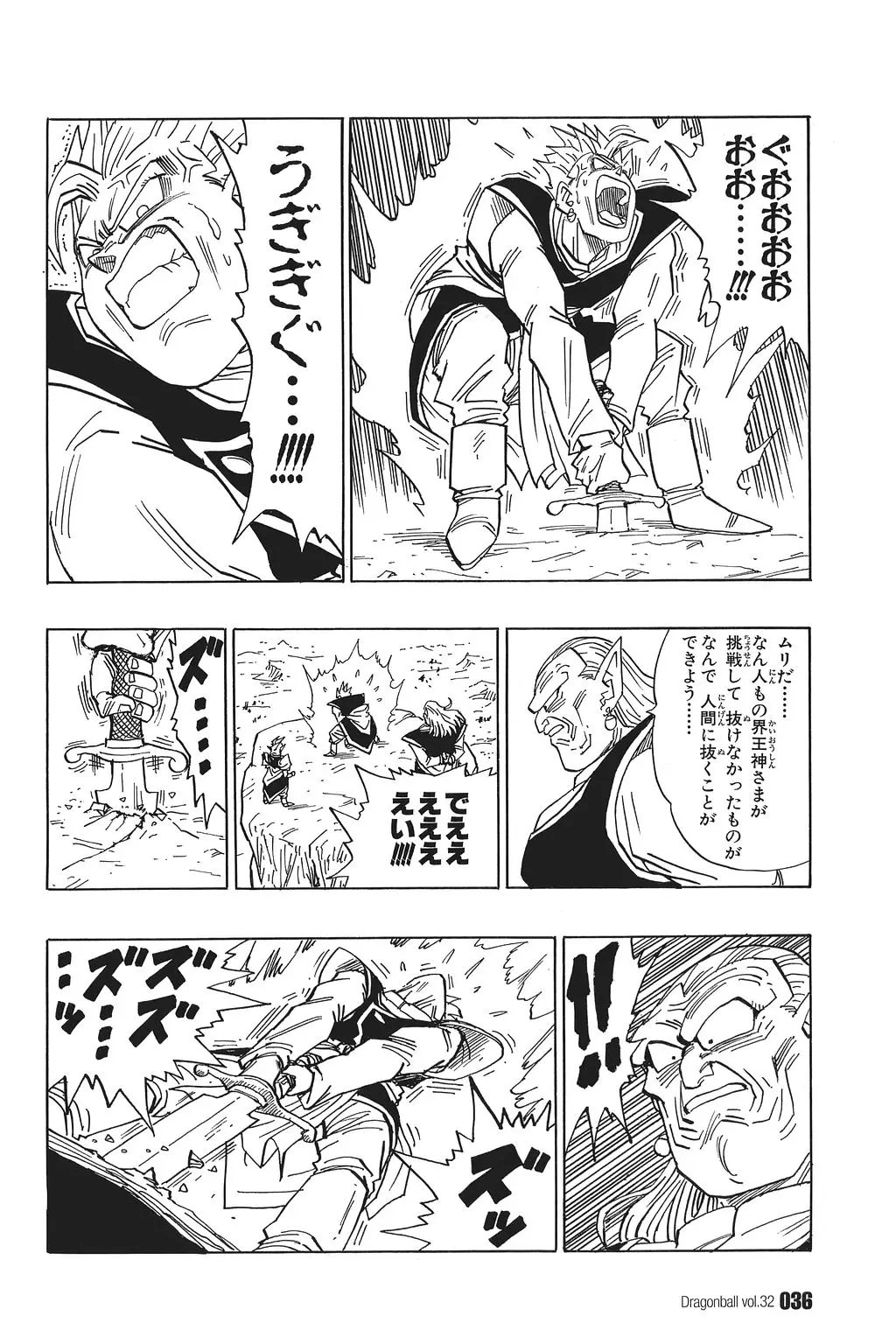 Chapitre 32 — Dragon Ball Kanzenban Vol. 32 — page 40