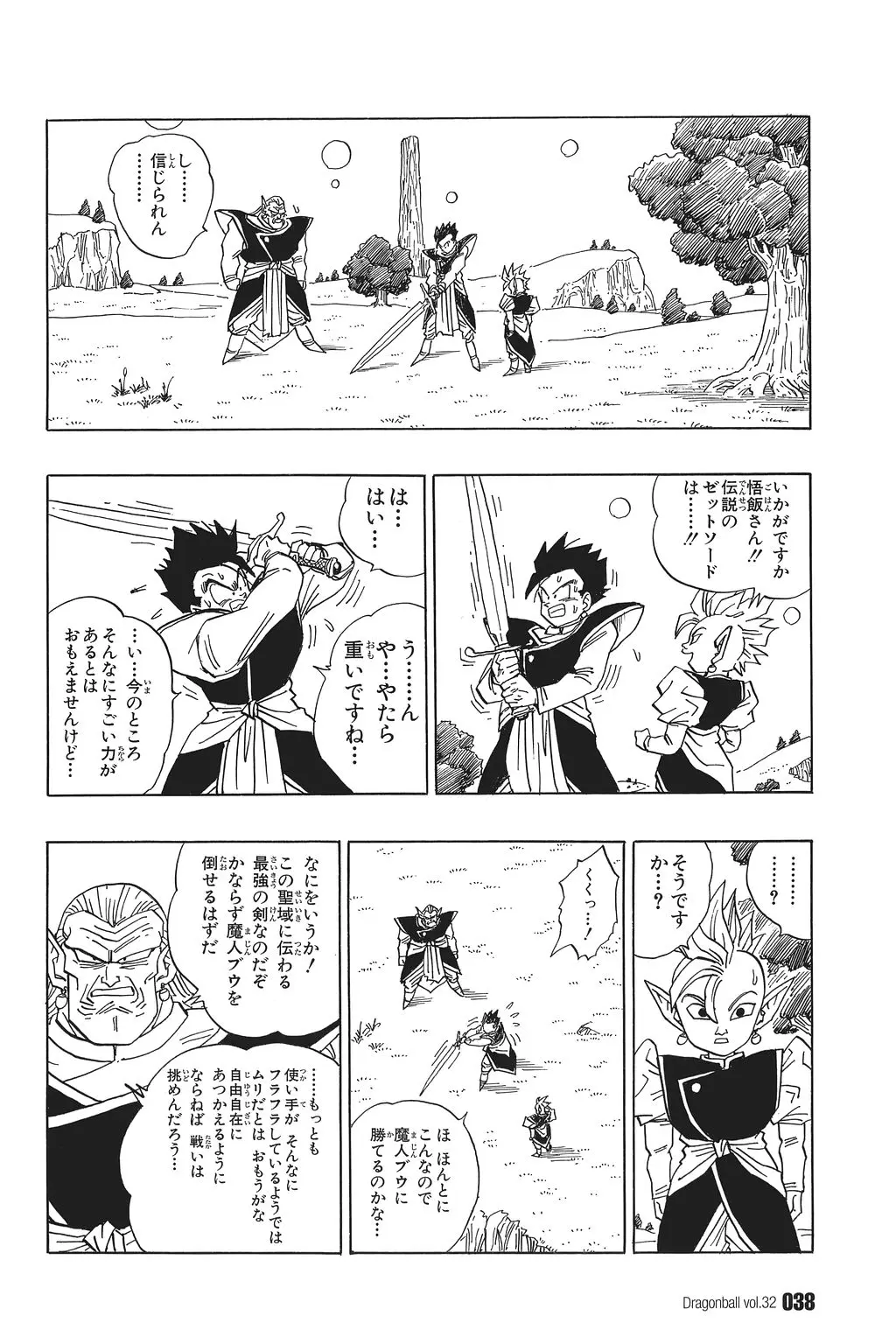 Chapitre 32 — Dragon Ball Kanzenban Vol. 32 — page 42