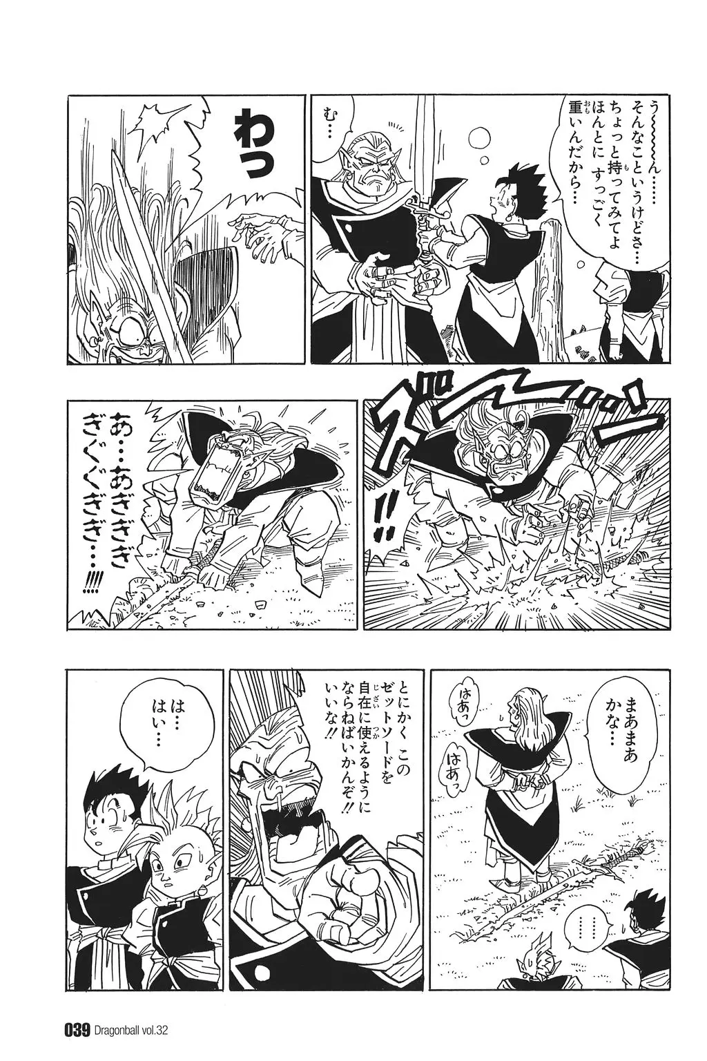 Chapitre 32 — Dragon Ball Kanzenban Vol. 32 — page 43