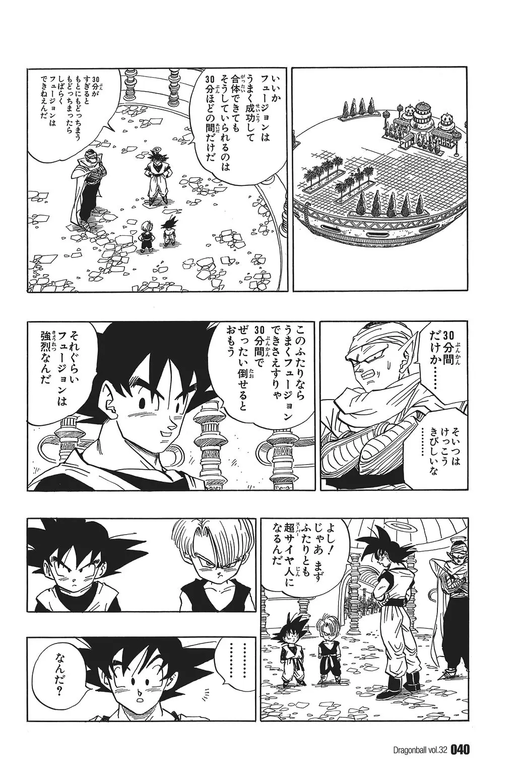 Chapitre 32 — Dragon Ball Kanzenban Vol. 32 — page 44