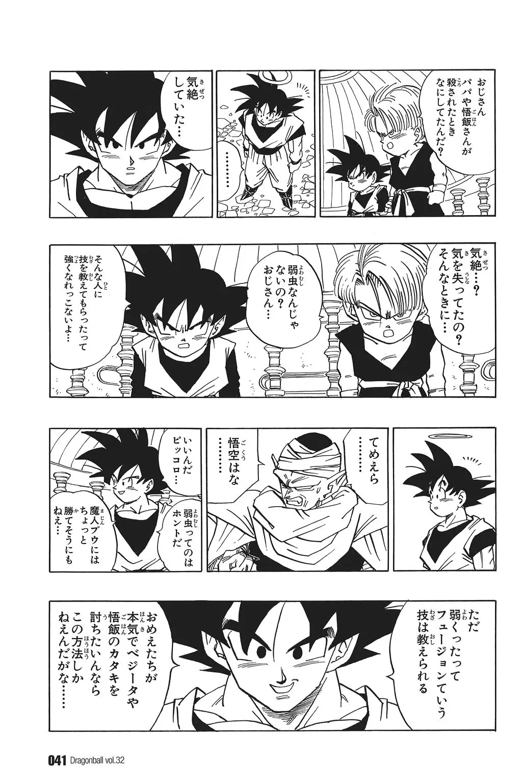 Chapitre 32 — Dragon Ball Kanzenban Vol. 32 — page 45
