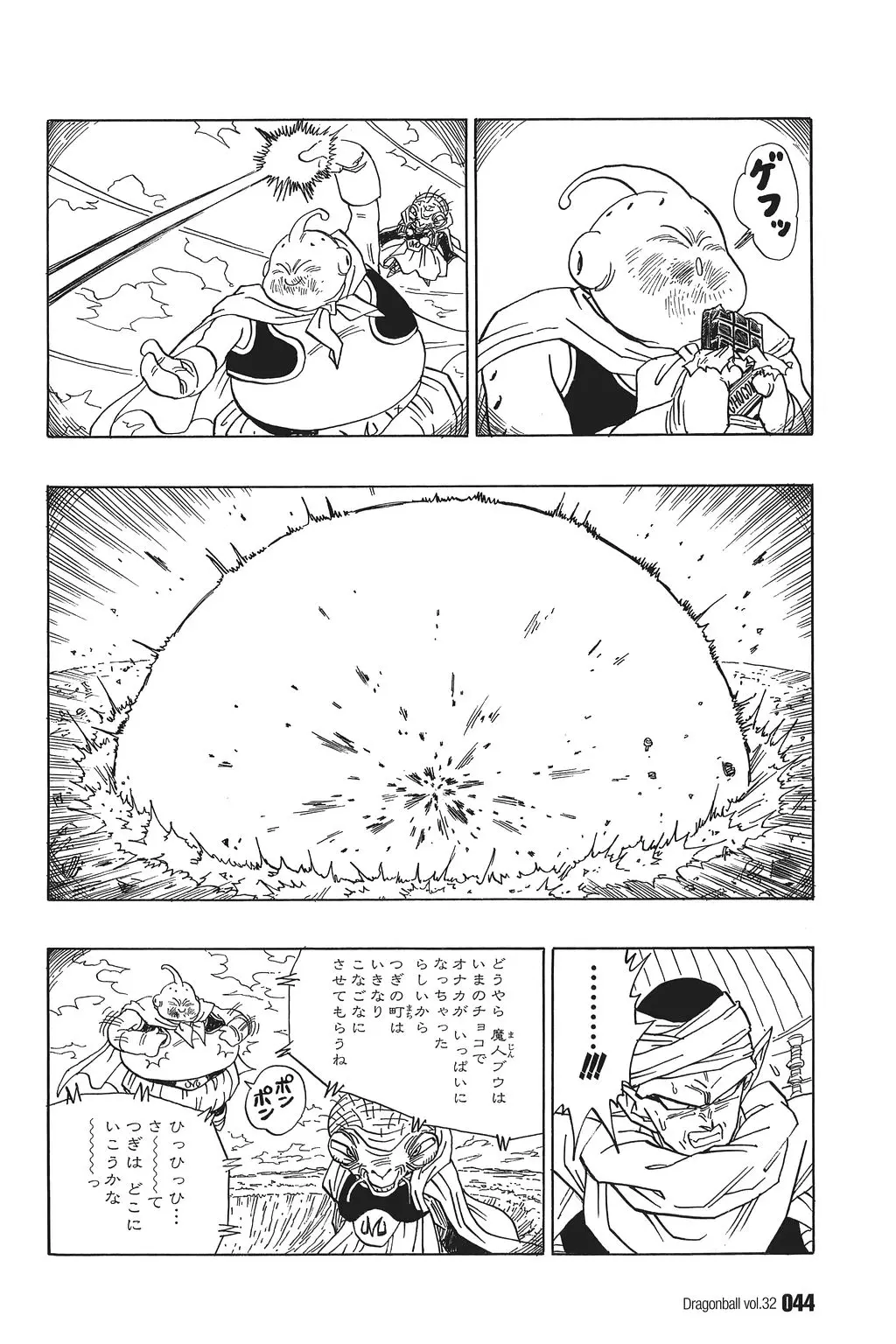 Chapitre 32 — Dragon Ball Kanzenban Vol. 32 — page 48