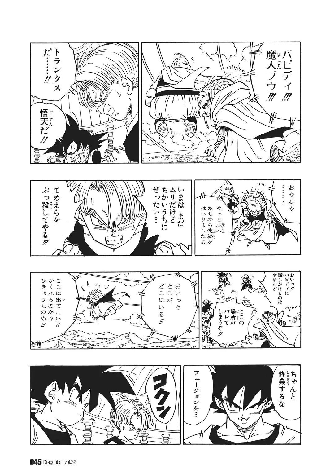 Chapitre 32 — Dragon Ball Kanzenban Vol. 32 — page 49