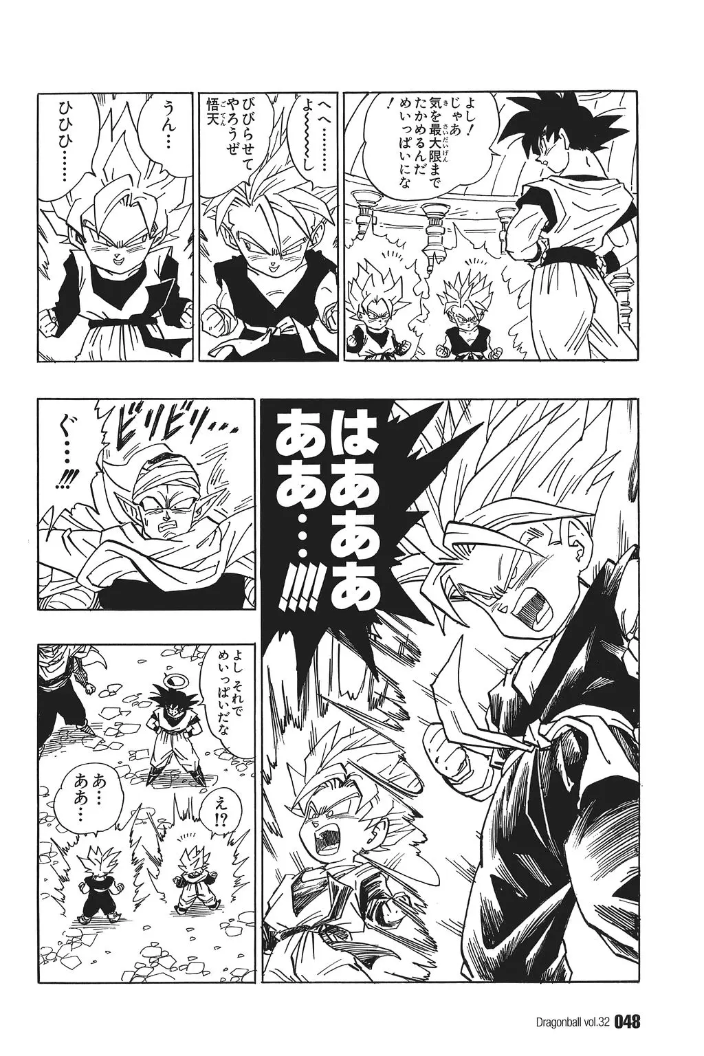 Chapitre 32 — Dragon Ball Kanzenban Vol. 32 — page 52