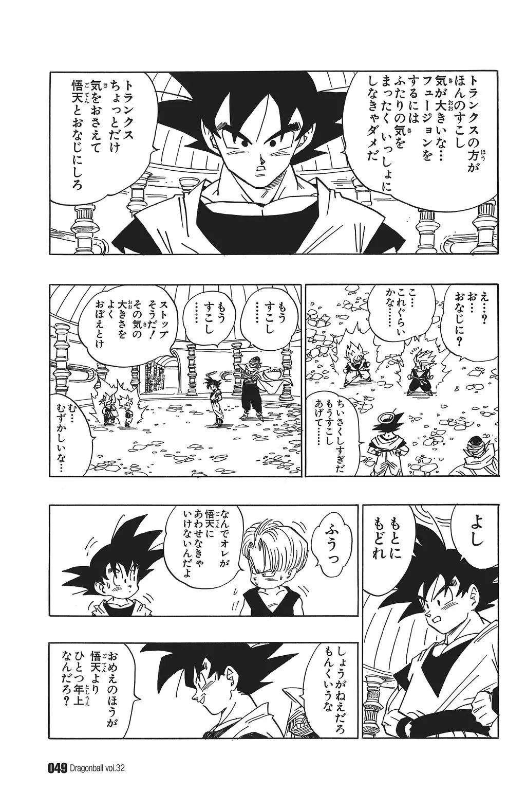 Chapitre 32 — Dragon Ball Kanzenban Vol. 32 — page 53