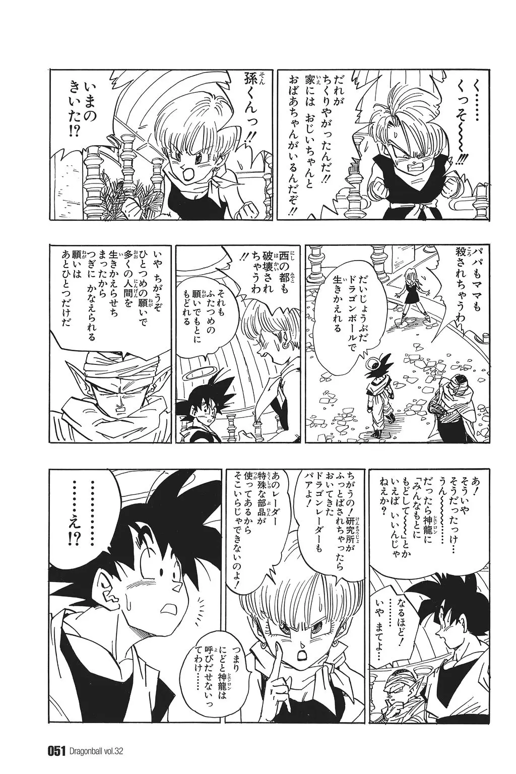 Chapitre 32 — Dragon Ball Kanzenban Vol. 32 — page 55