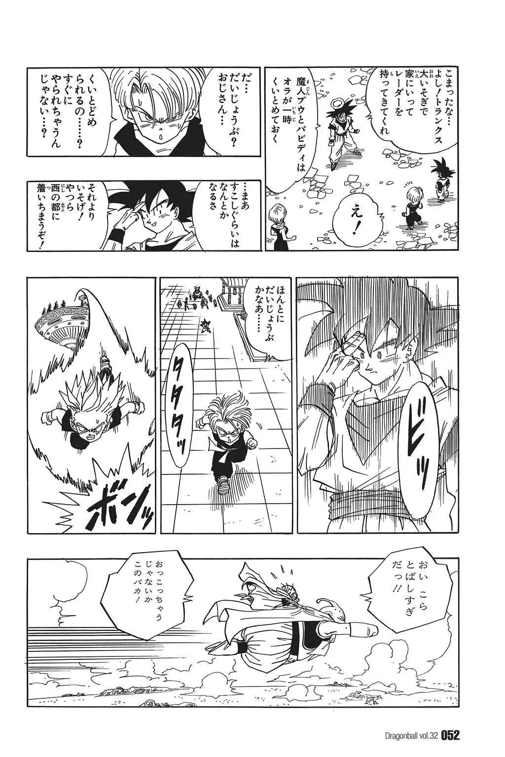 Chapitre 32 — Dragon Ball Kanzenban Vol. 32 — page 56