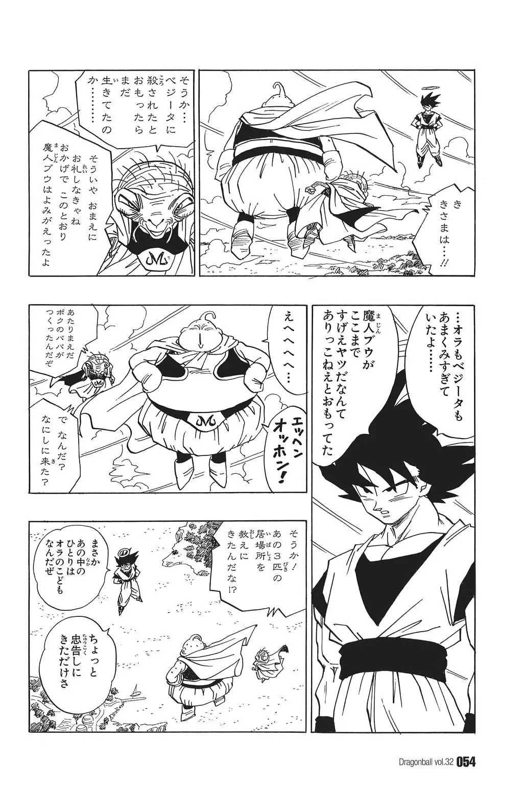 Chapitre 32 — Dragon Ball Kanzenban Vol. 32 — page 58