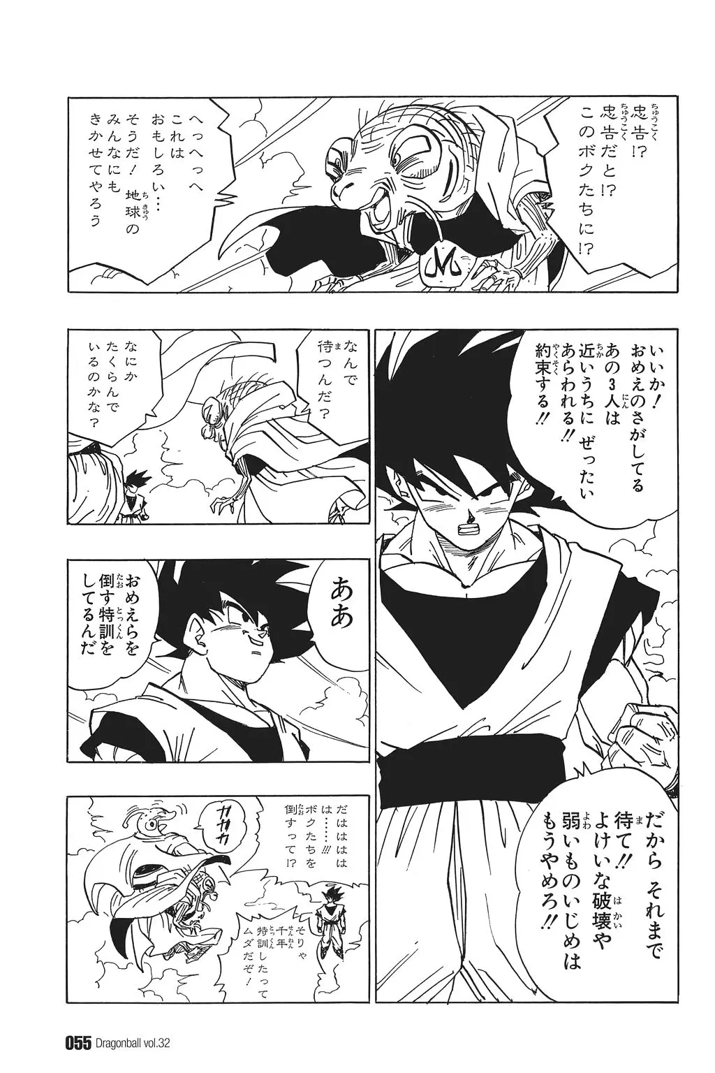 Chapitre 32 — Dragon Ball Kanzenban Vol. 32 — page 59