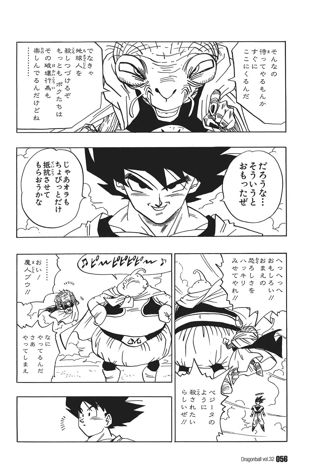 Chapitre 32 — Dragon Ball Kanzenban Vol. 32 — page 60