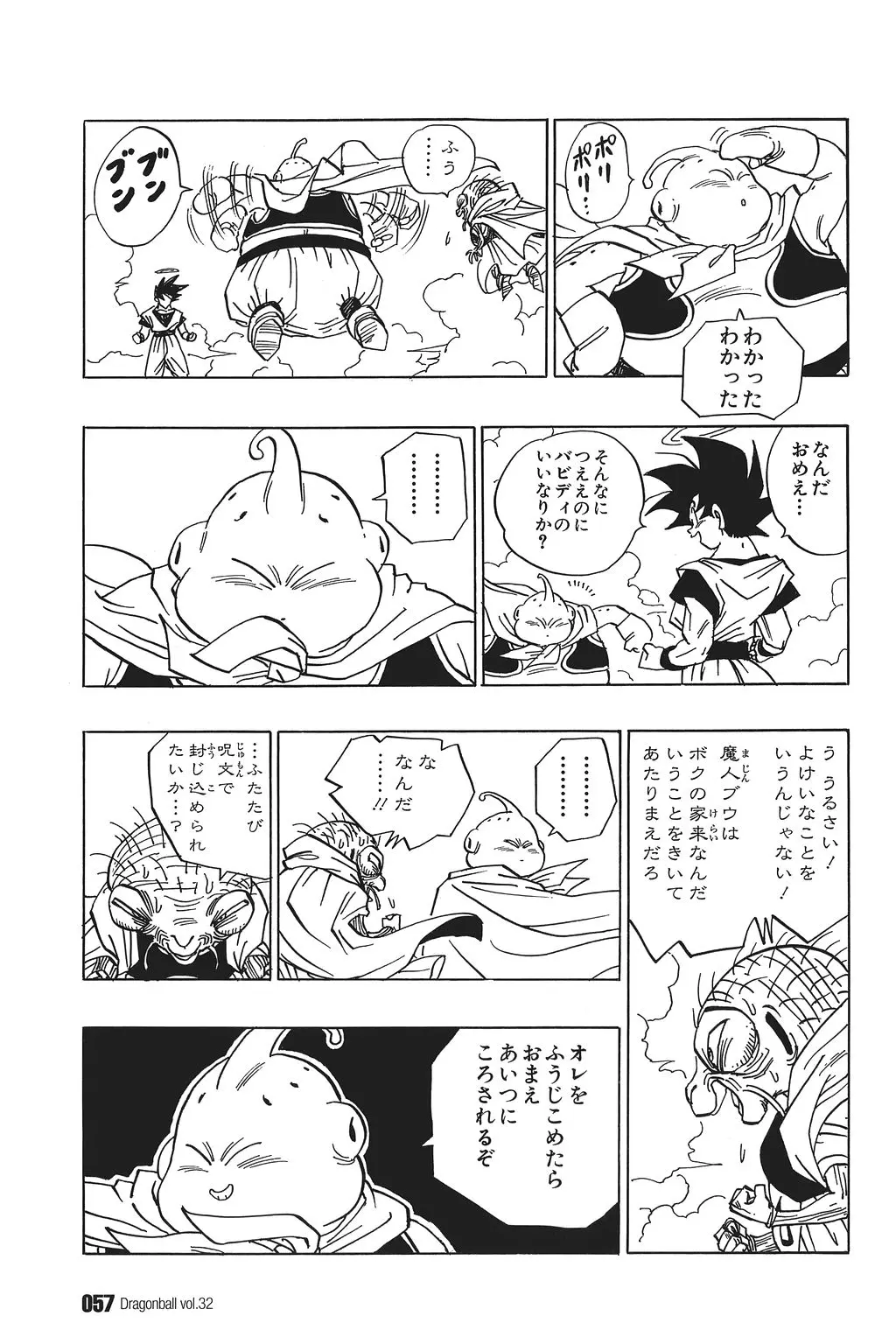 Chapitre 32 — Dragon Ball Kanzenban Vol. 32 — page 61