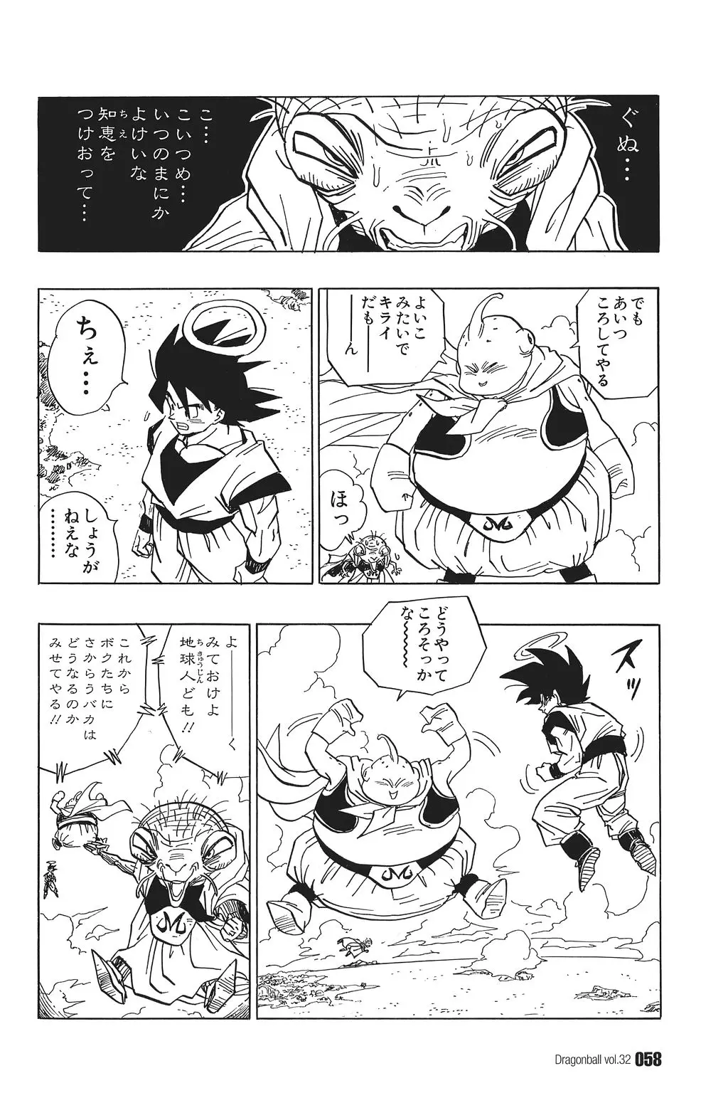 Chapitre 32 — Dragon Ball Kanzenban Vol. 32 — page 62
