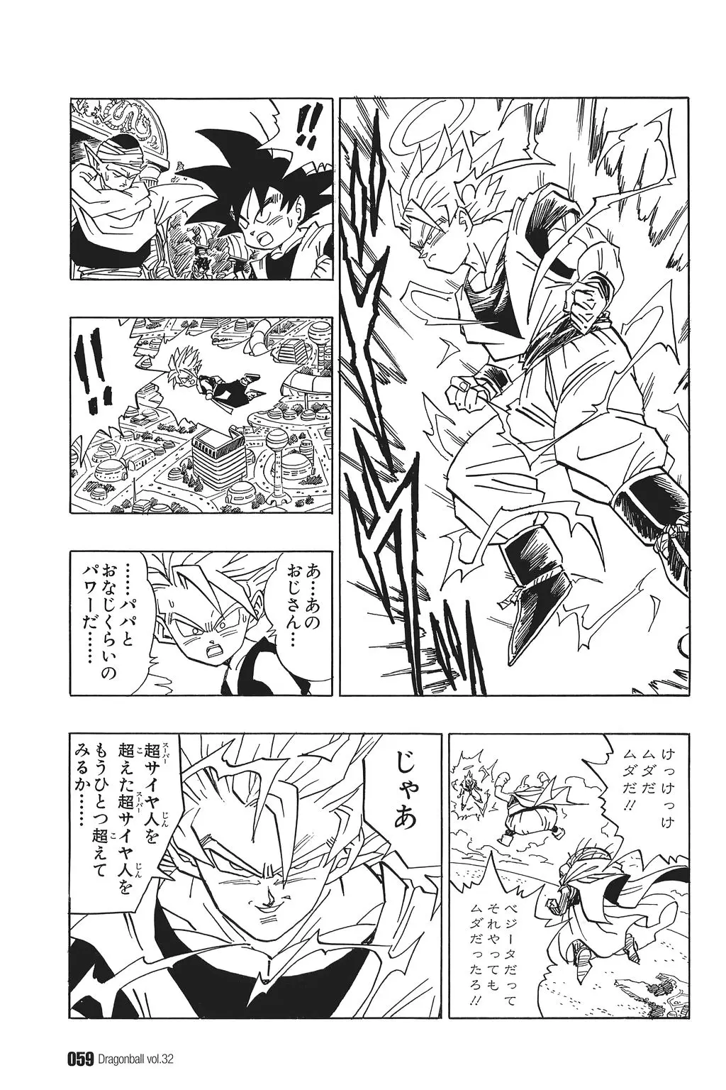 Chapitre 32 — Dragon Ball Kanzenban Vol. 32 — page 63