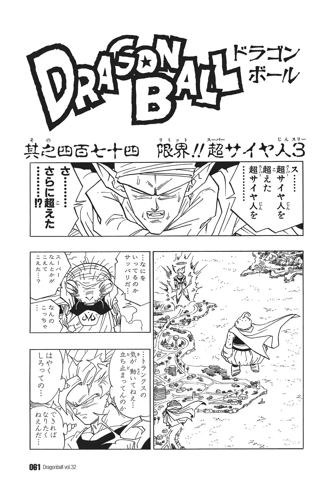 Chapitre 32 — Dragon Ball Kanzenban Vol. 32 — page 65