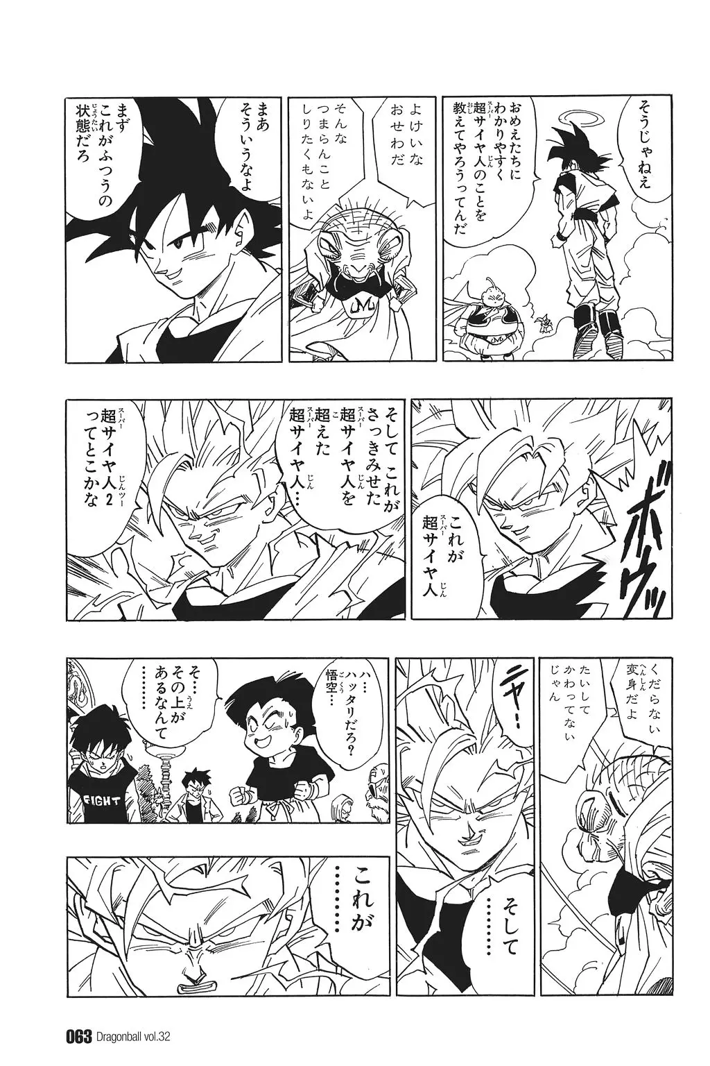 Chapitre 32 — Dragon Ball Kanzenban Vol. 32 — page 67
