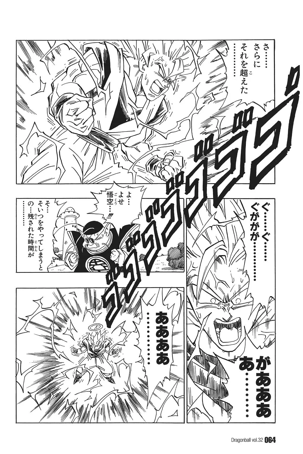 Chapitre 32 — Dragon Ball Kanzenban Vol. 32 — page 68