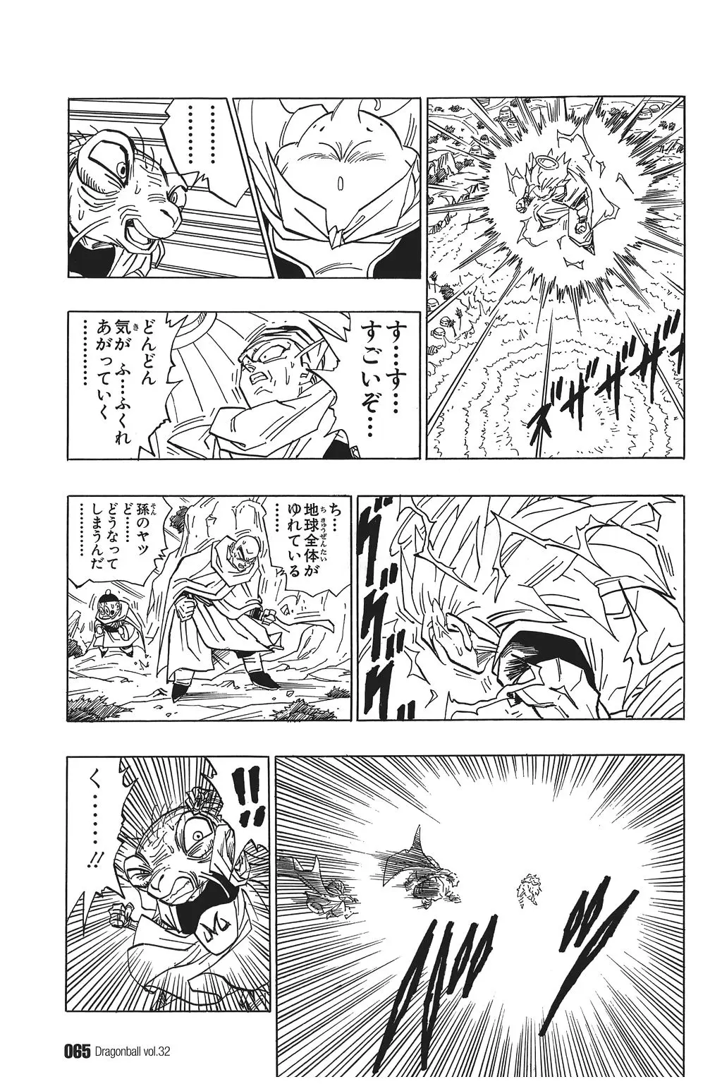 Chapitre 32 — Dragon Ball Kanzenban Vol. 32 — page 69