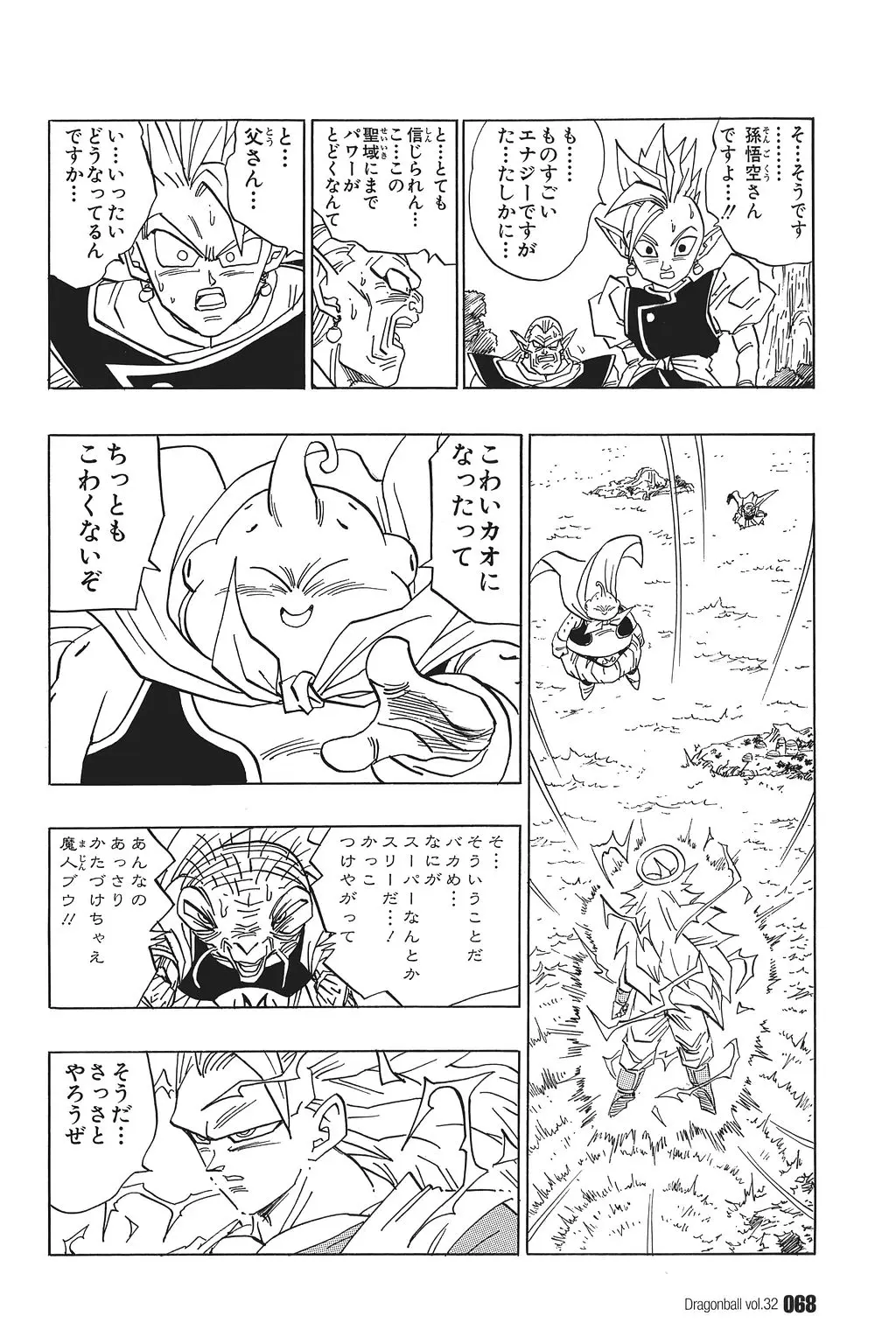 Chapitre 32 — Dragon Ball Kanzenban Vol. 32 — page 72