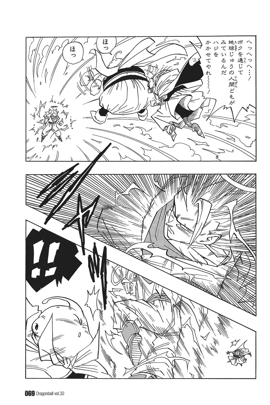 Chapitre 32 — Dragon Ball Kanzenban Vol. 32 — page 73