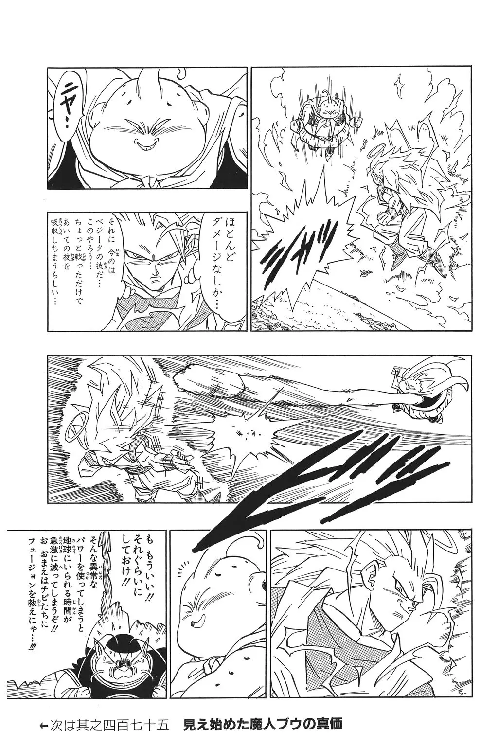 Chapitre 32 — Dragon Ball Kanzenban Vol. 32 — page 77