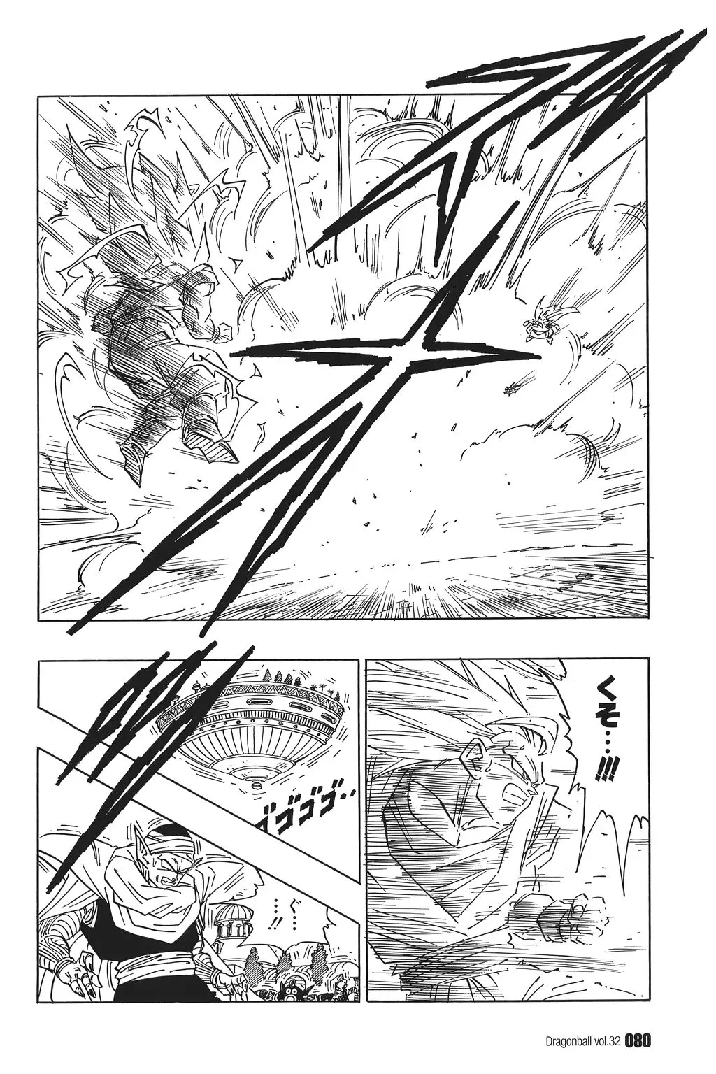 Chapitre 32 — Dragon Ball Kanzenban Vol. 32 — page 84