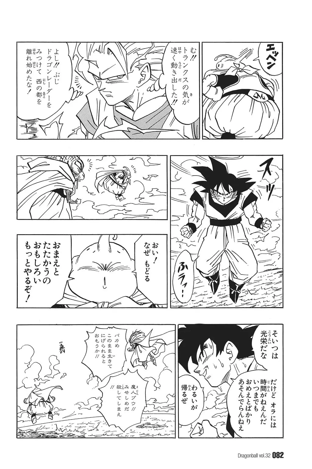 Chapitre 32 — Dragon Ball Kanzenban Vol. 32 — page 86