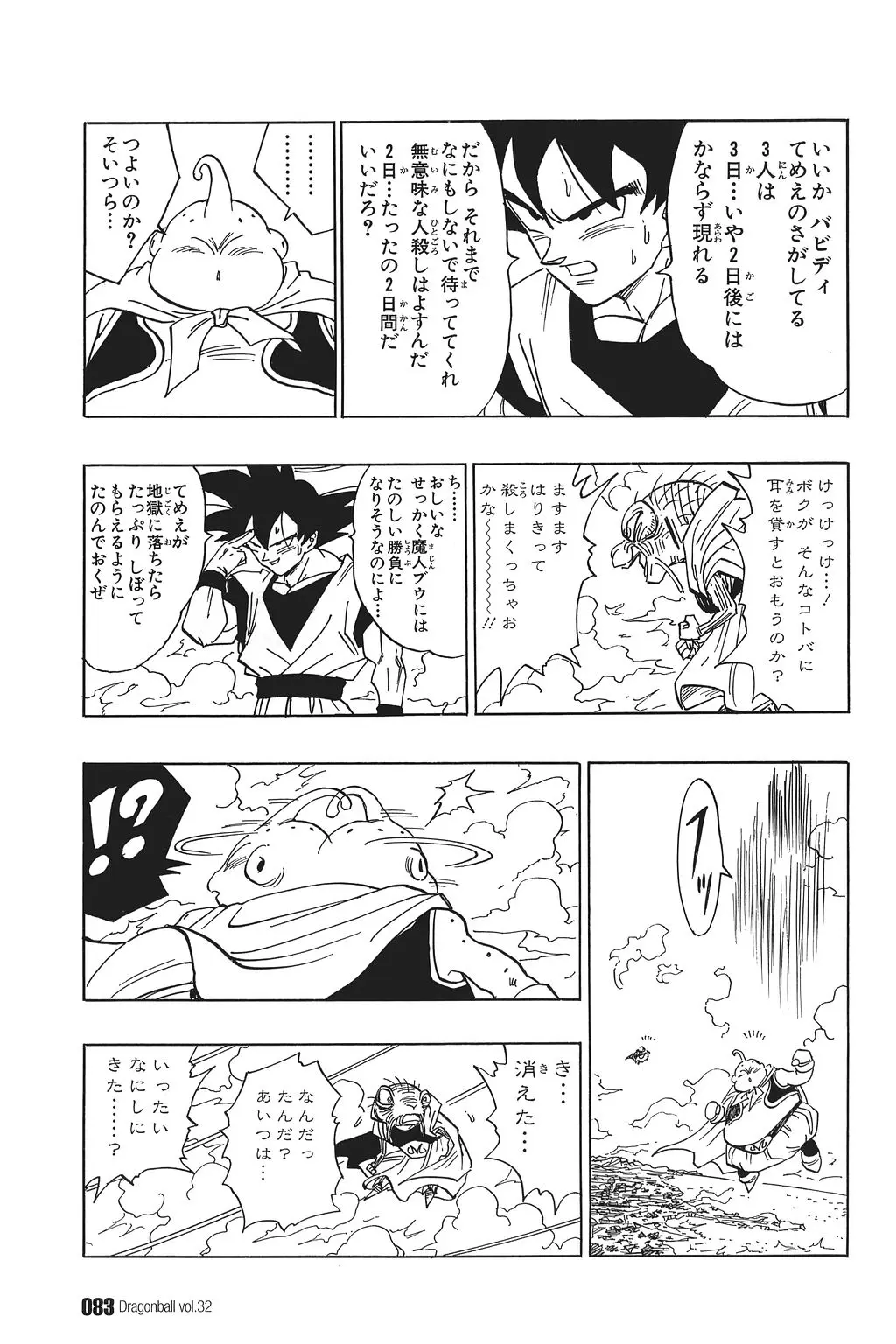 Chapitre 32 — Dragon Ball Kanzenban Vol. 32 — page 87