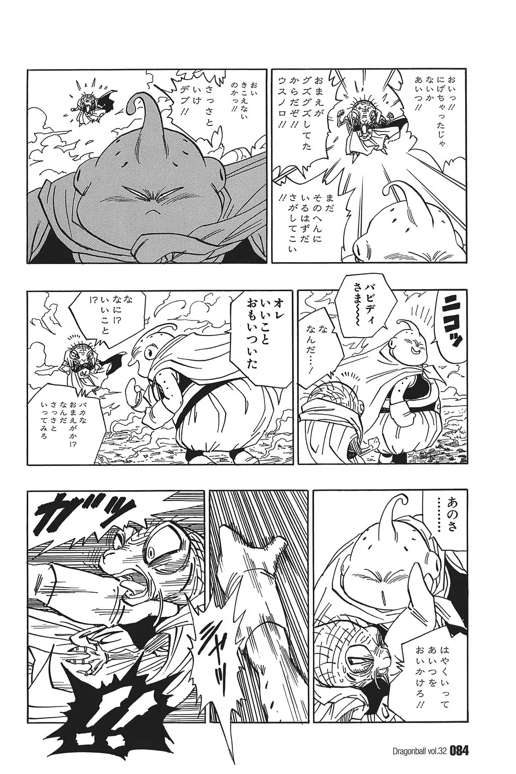 Chapitre 32 — Dragon Ball Kanzenban Vol. 32 — page 88