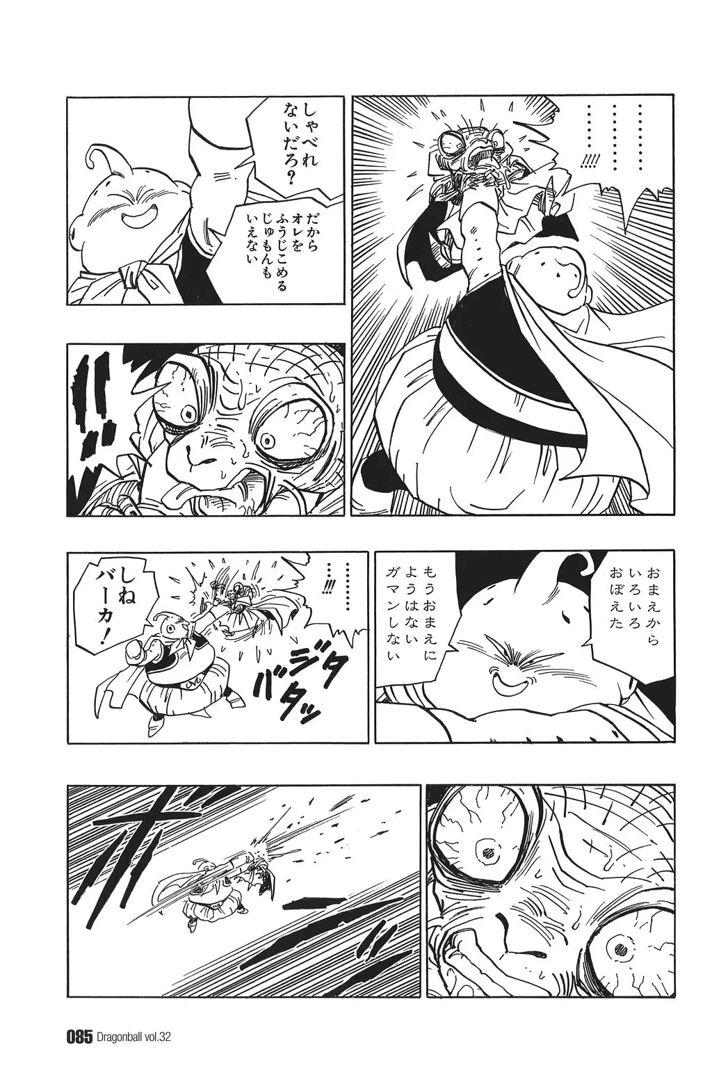 Chapitre 32 — Dragon Ball Kanzenban Vol. 32 — page 89
