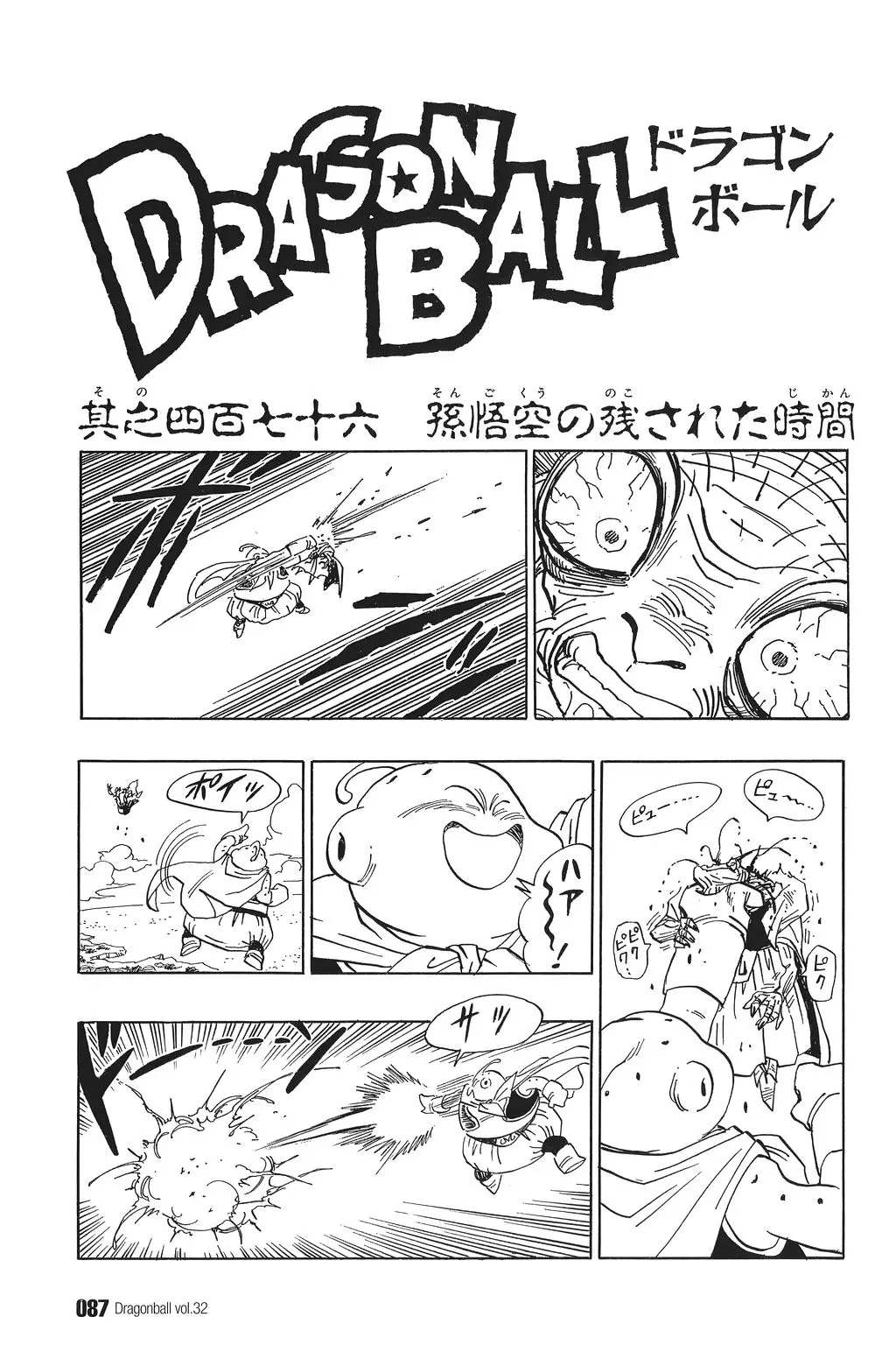 Chapitre 32 — Dragon Ball Kanzenban Vol. 32 — page 91