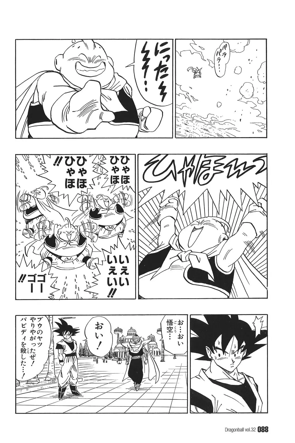Chapitre 32 — Dragon Ball Kanzenban Vol. 32 — page 92