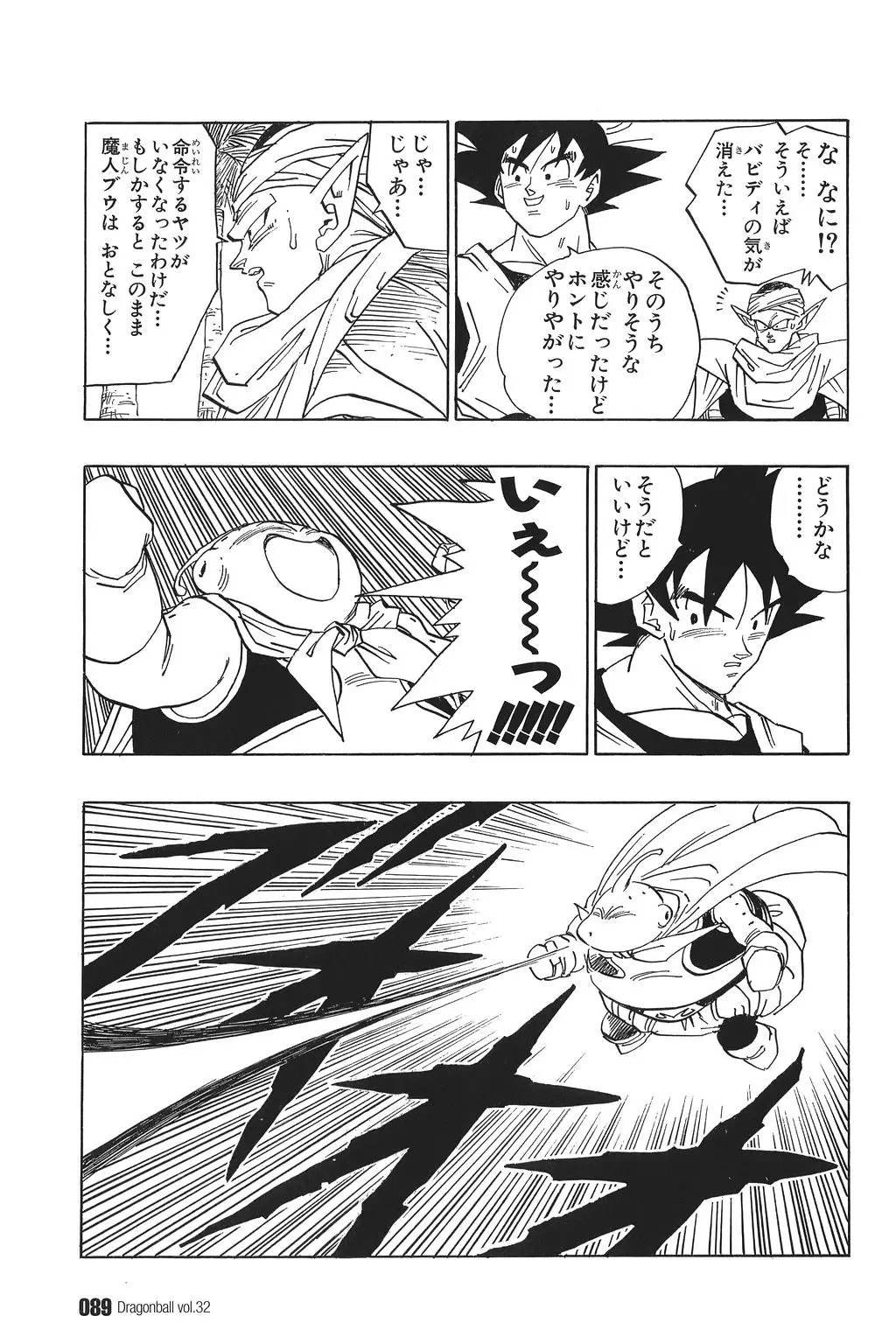 Chapitre 32 — Dragon Ball Kanzenban Vol. 32 — page 93
