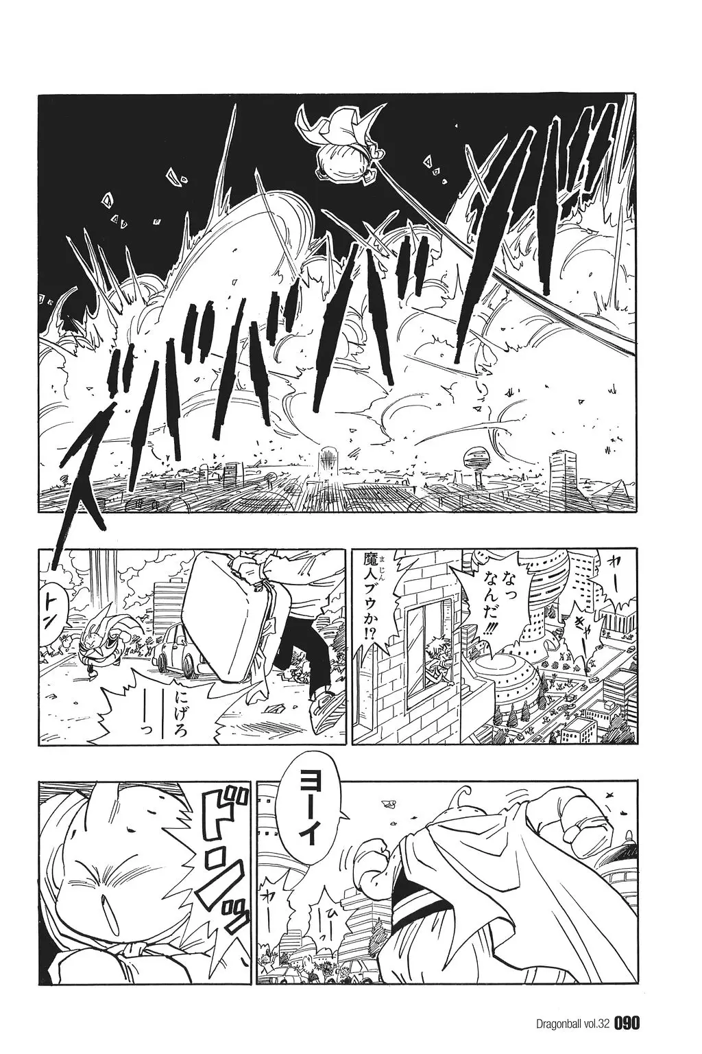 Chapitre 32 — Dragon Ball Kanzenban Vol. 32 — page 94
