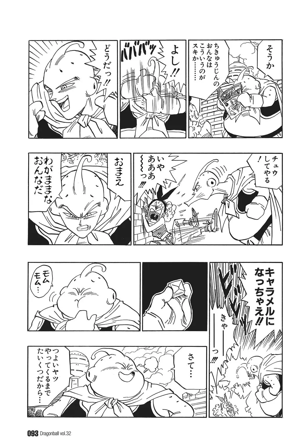 Chapitre 32 — Dragon Ball Kanzenban Vol. 32 — page 97