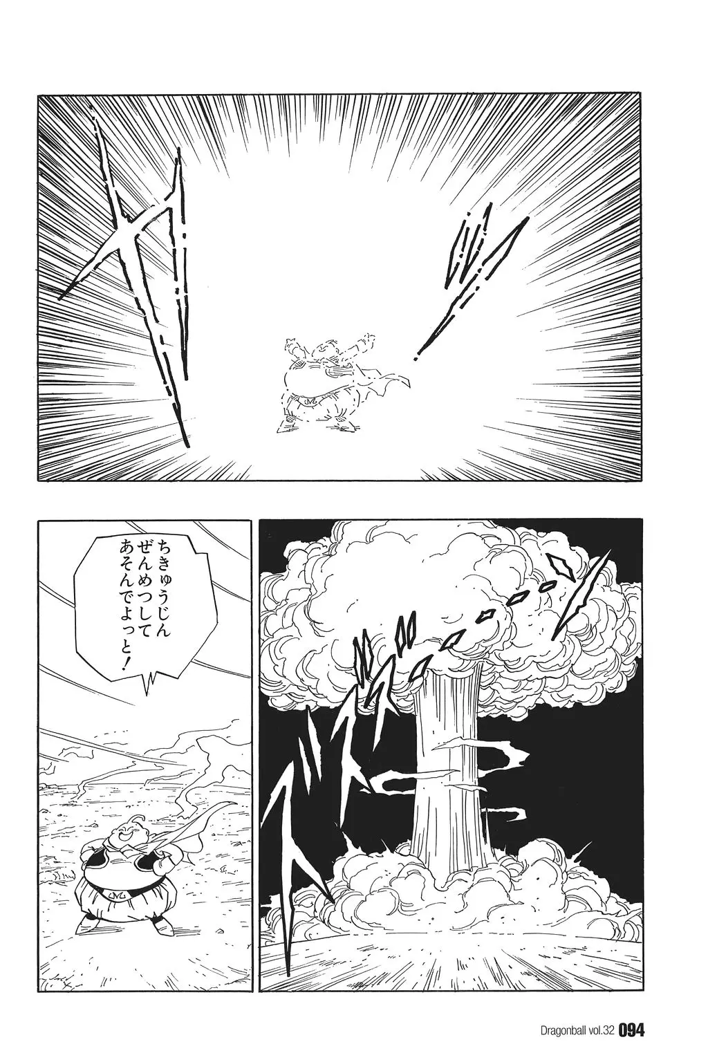 Chapitre 32 — Dragon Ball Kanzenban Vol. 32 — page 98