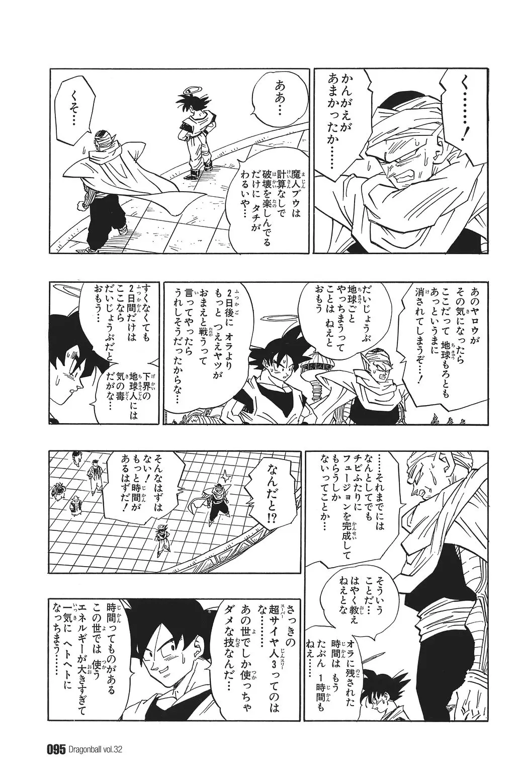 Chapitre 32 — Dragon Ball Kanzenban Vol. 32 — page 99