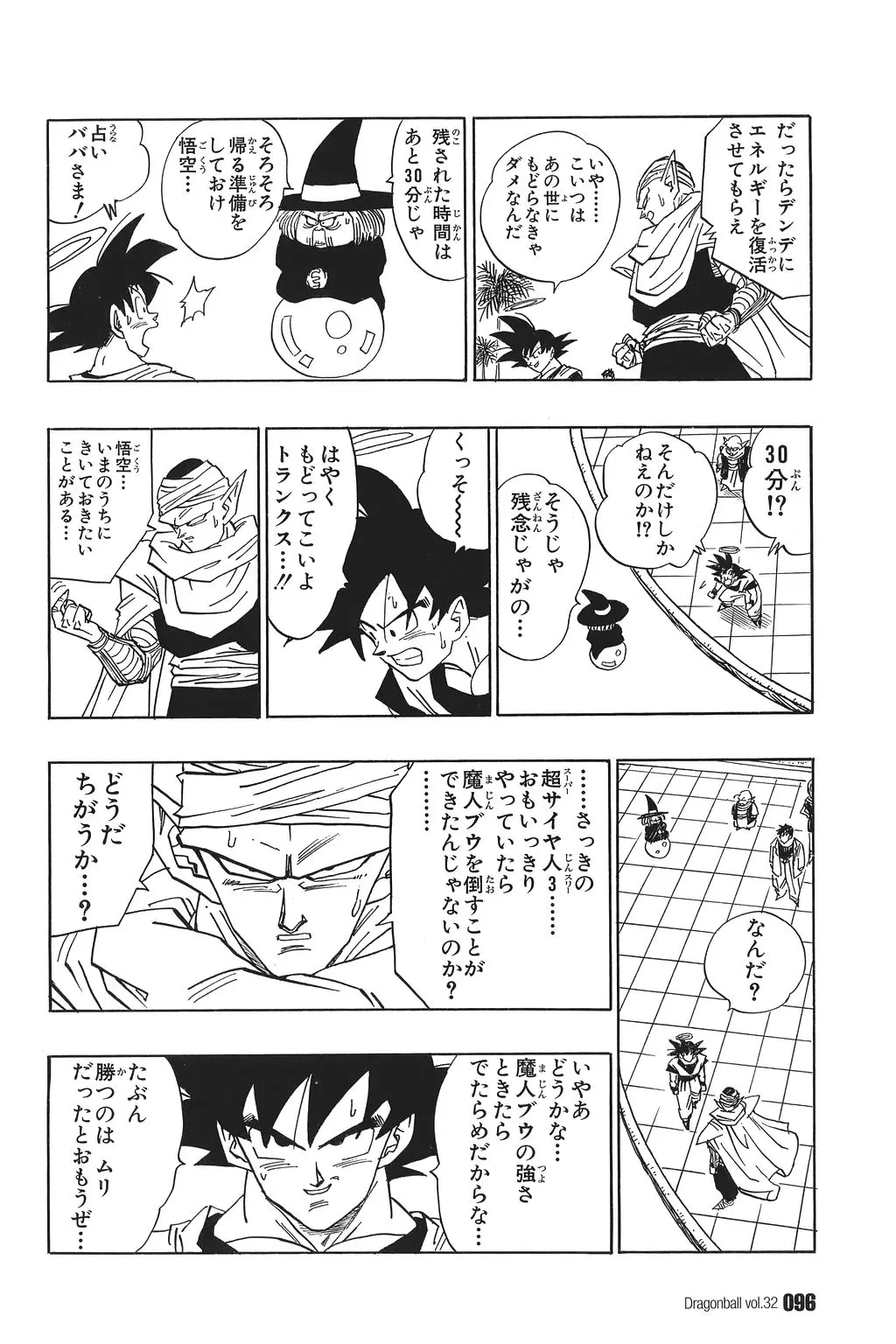 Chapitre 32 — Dragon Ball Kanzenban Vol. 32 — page 100