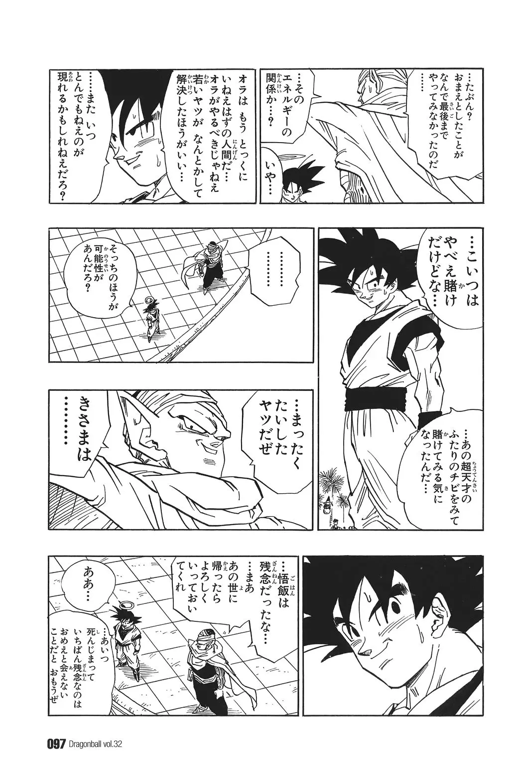 Chapitre 32 — Dragon Ball Kanzenban Vol. 32 — page 101