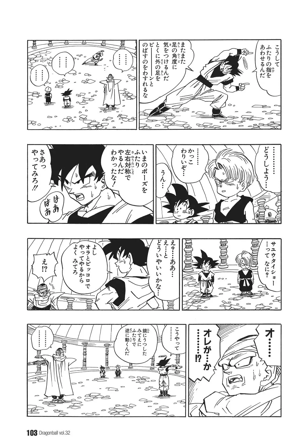 Chapitre 32 — Dragon Ball Kanzenban Vol. 32 — page 107