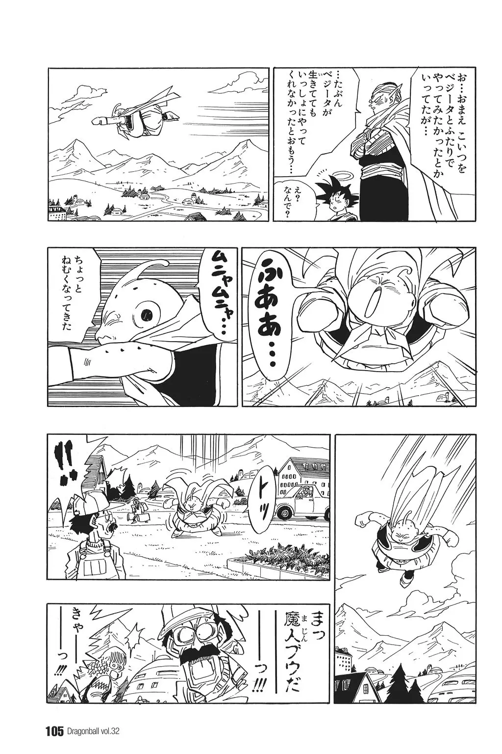 Chapitre 32 — Dragon Ball Kanzenban Vol. 32 — page 109
