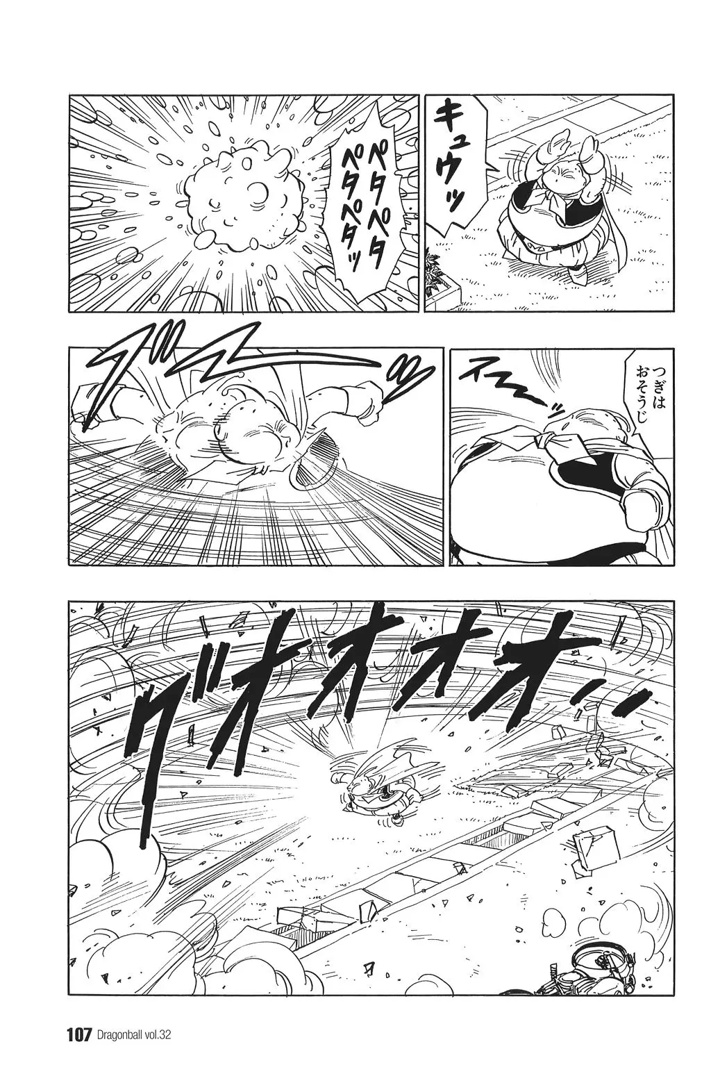 Chapitre 32 — Dragon Ball Kanzenban Vol. 32 — page 111