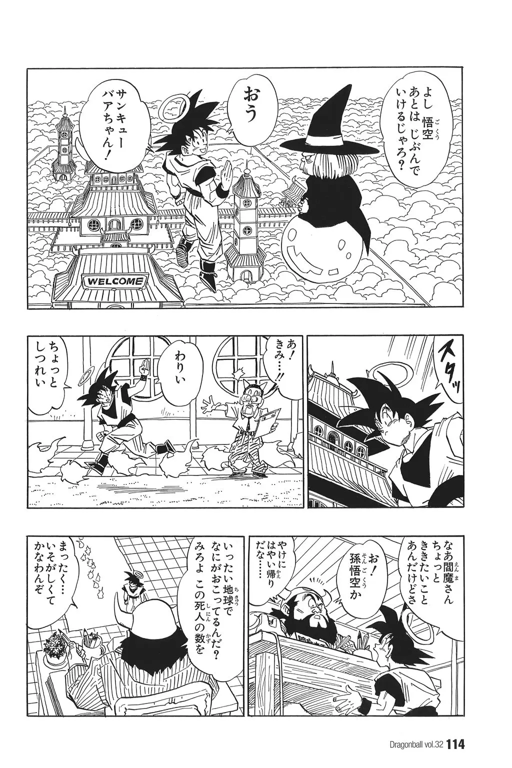 Chapitre 32 — Dragon Ball Kanzenban Vol. 32 — page 118