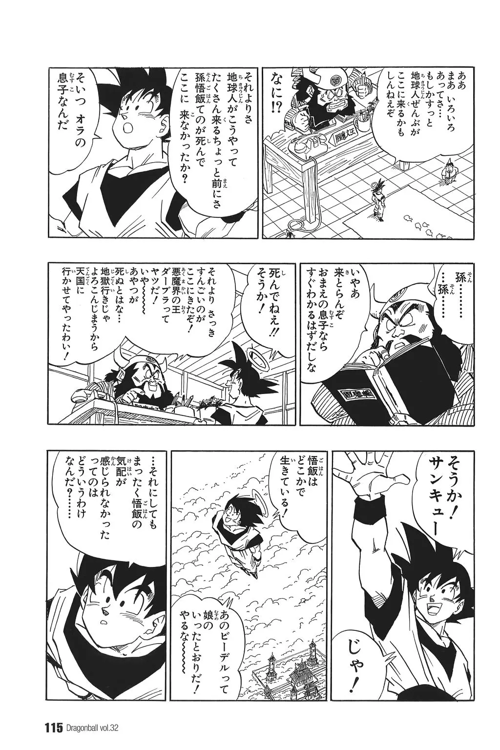 Chapitre 32 — Dragon Ball Kanzenban Vol. 32 — page 119