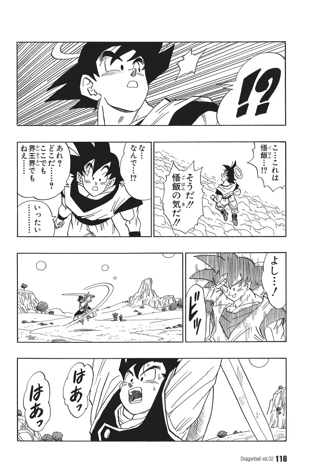 Chapitre 32 — Dragon Ball Kanzenban Vol. 32 — page 120